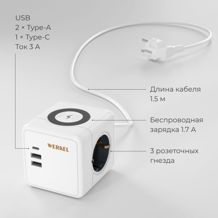 W6513501 Werkel Зарядные устройства Werkel