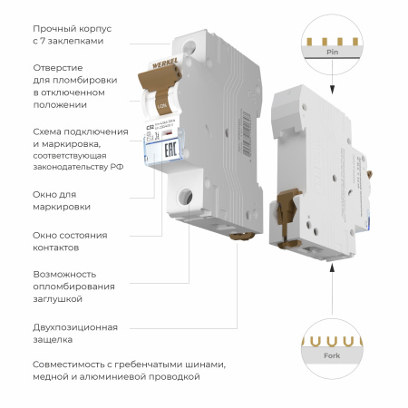 Автоматический выключатель 1P 32 A C 4,5 кА Werkel Автоматические выключатели W901P324