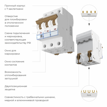 Автоматический выключатель 3P 63 A C 4,5 кА Werkel Автоматические выключатели W903P634