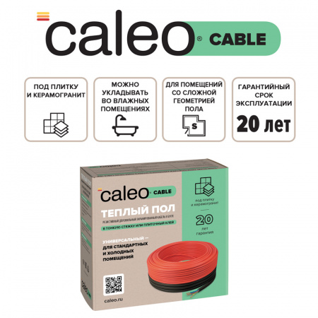 Кабель тонкий двухжильный Caleo Cable 18 Вт/м²
