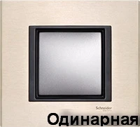 Рамка 1-пост Лунный Алюминий Schneider Unica MGU68.002.7A2
