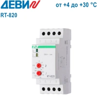 Термостат Деви RT-820 (от +4 до +30 °C) (140F1079R)