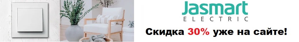 Скидка на Jasmart G