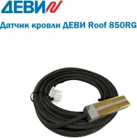 Датчик кровли ДЕВИ Roof 850RG (140F1087R)