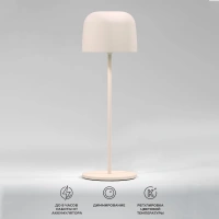 Компактный светодиодный настольный светильник Bitty бежевый IP54 Elektrostandard TL70260
