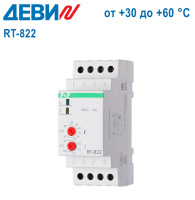Термостат Деви RT-822 (от + 30 до + 60 °C) (140F1082R)