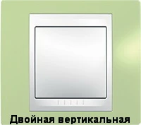 Рамка 2-пост вертикал. Зеленое яблоко Schneider Unica MGU6.004V.563