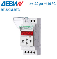 Термостат Деви RT-820M-RTC (от - 30 до + 140 °C) (140F1072R)