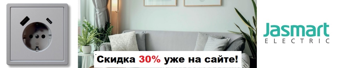 Скидка на Jasmart FD