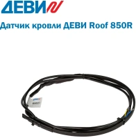 Датчик кровли ДЕВИ Roof 850R (140F1086R)