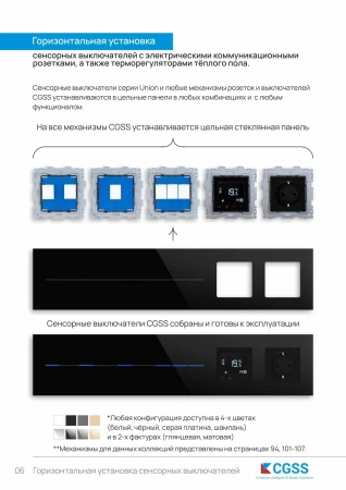 UNION-L2 CGSS Механизмы CGSS