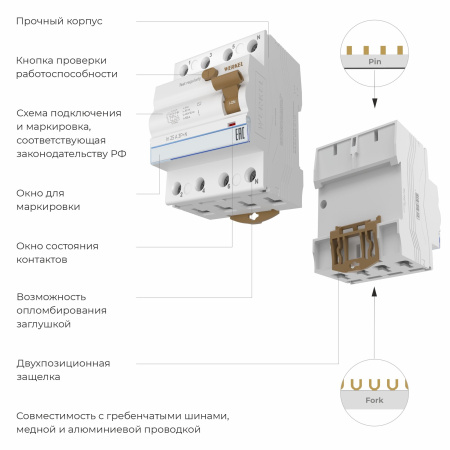 Устройство защитного отключения 3P+N 25 A 30 mА АС 6 kА Werkel Устройства защитного отключения W914P256