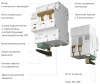 Умный автоматический выключатель 2 P 63 A C 6 kA Werkel W1002P6301