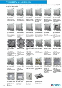 AMG-2DF33-GPM CGSS CGSS цвет серая платина