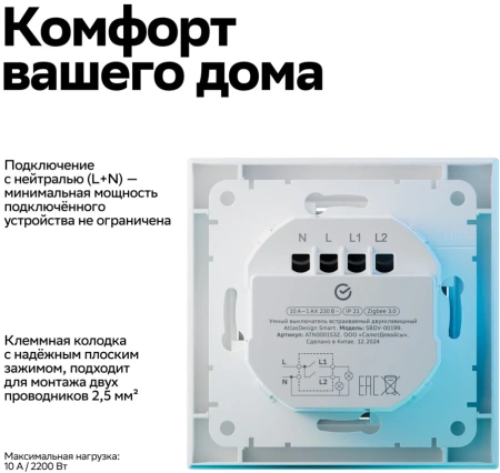 ATN000153Z Systeme Electric Schneider Electric Atlas Design Smart
