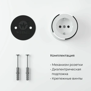 W5871050 Werkel Werkel Vintage цвет белый