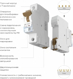 Автоматический выключатель 1P 32 A C 4,5 кА Werkel Автоматические выключатели W901P324