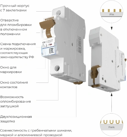 Автоматический выключатель 1P 32 A C 4,5 кА Werkel Автоматические выключатели W901P324