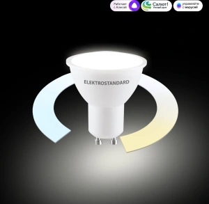 Умная лампа GU10 LED 7W 3300К-6500К CCT+DIM (BLGU1018) Elektrostandard BLGU1018