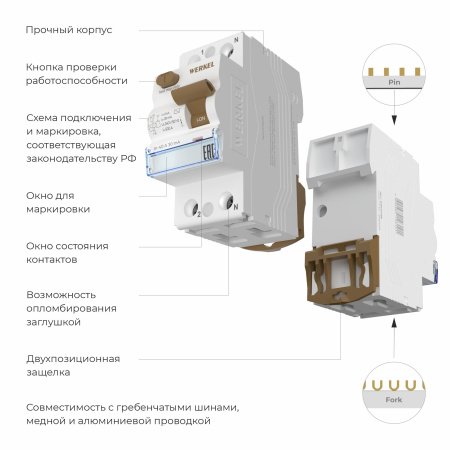 Устройство защитного отключения 1P+N 63 A 30 mА АС 6 kА Werkel Устройства защитного отключения W912P636