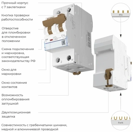 Дифференциальный автомат 1P+N 40 A 30 mA 6 kA C A Werkel W922P164