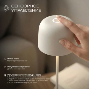 Компактный светодиодный настольный светильник Bitty бежевый IP54 Elektrostandard TL70260