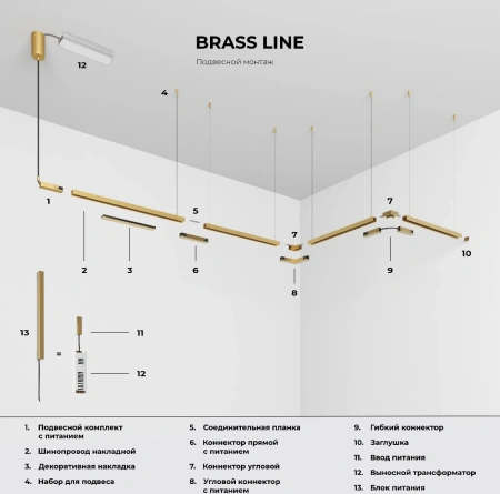 Brass Line Трековый светильник 10W 4000K латунь Elektrostandard 85528/01