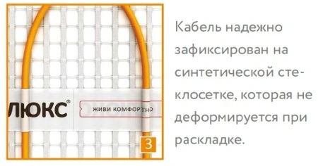 Нагревательный мат для теплого пола Теплолюкс TROPIX-160 MHH 160 Вт 1.0 кв.м