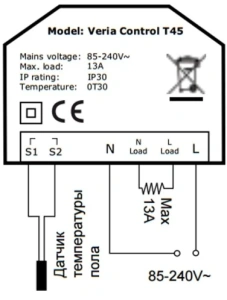 Терморегулятор Veria Control T45 (CN487)