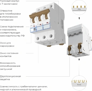 Автоматический выключатель 3P 32 A C 4,5 кА Werkel Автоматические выключатели W903P324