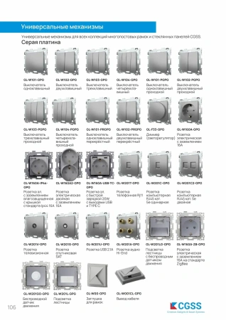 UNION-L2 CGSS Механизмы CGSS