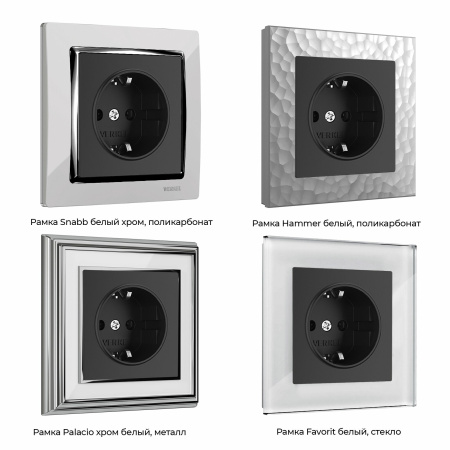 W1171008 Werkel Werkel механизмы черные матовые