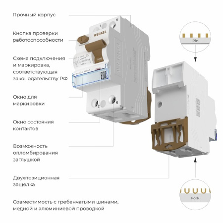 Устройство защитного отключения 1P+N 40 А 100 mA AC 6 kA Werkel W812P404
