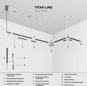 Titan Line Подвесной комплект для подключения трековой системы освещения к питанию титан боковой 85009/00 Elektrostandard 85009/00