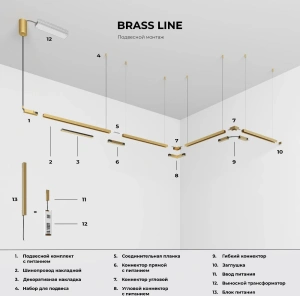 Brass Line Подвесной комплект для подключения трековой системы освещения к питанию латунь боковой 85009/00 Elektrostandard 85009/00