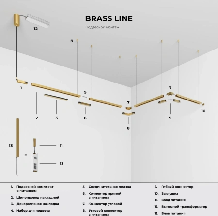 Brass Line Набор для подвеса латунь 85226/00 Elektrostandard 85226/00