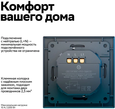 ATN001013Z Systeme Electric Schneider Electric Atlas Design Smart