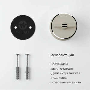 W5812055 Werkel Werkel Vintage цвет слоновая кость