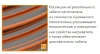 Нагревательный кабель для теплого пола Теплолюкс ProfiRoll 180 Вт. 9,5 м