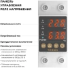 Реле напряжения 1P+N 63А W932P63R Werkel