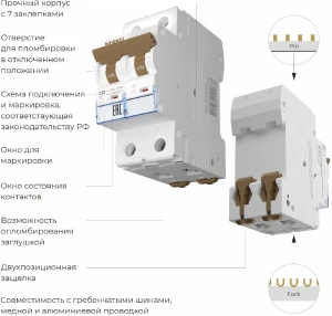 Автоматический выключатель 2P 32 A C 6 кА Werkel Автоматические выключатели W902P326