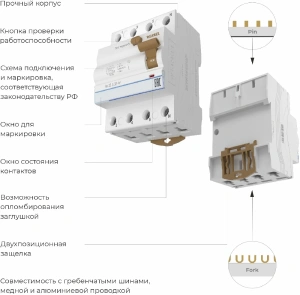 Устройство защитного отключения 3P+N 25 A 30 mА АС 6 kА Werkel Устройства защитного отключения W914P256