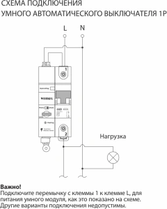 Умный автоматический выключатель 1 P 63 A C 6 kA Werkel W1001P6301