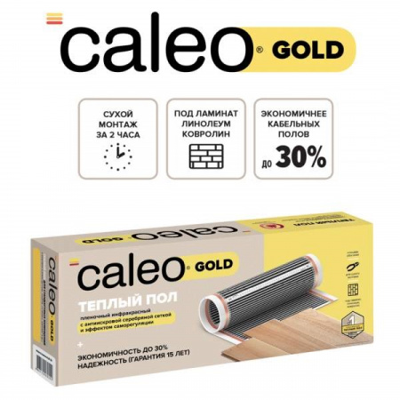 Пленочный теплый пол инфракрасный Caleo Gold 170 Вт/м², 230 Вт/м²