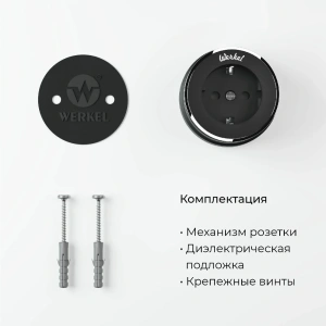 W5871051 Werkel Werkel Vintage цвет черный