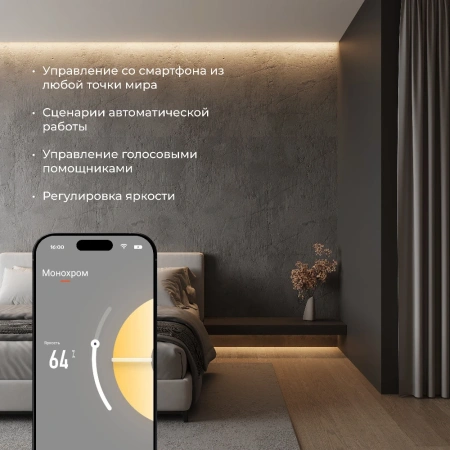 Умный контроллер для светодиодных лент dimming 12-24 В Elektrostandard 95004/00