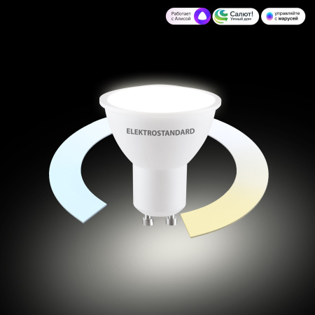 Умная лампа GU10 LED 7W 3300К-6500К CCT+DIM (BLGU1018) Elektrostandard BLGU1018