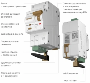 Умный автоматический выключатель 1 P 63 A C 6 kA Werkel W1001P6301
