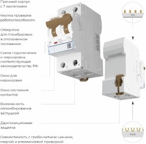 Дифференциальный автомат 1P+N 16 A 30 mА 6 kА C A Werkel Дифференциальные автоматы W922P166