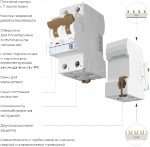 Дифференциальный автомат 1P+N 25 A 30 mА 6 kА C А Werkel Дифференциальные автоматы W922P256